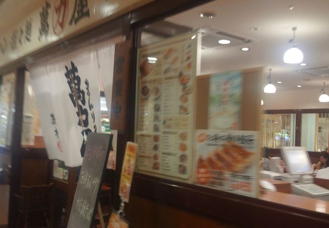 萬力屋 マイカル茨木店 クチコミ アクセス 営業時間 茨木 摂津 フォートラベル 萬力屋 マイカル茨木店 クチコミ アクセス 営業時間 茨木 摂津 フォートラベル