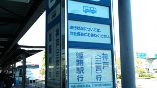 神戸行きを利用