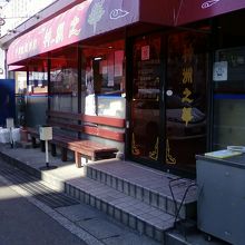 お店の入り口そばです。