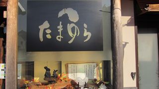 まが玉がきれい