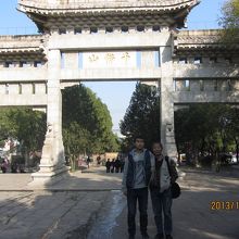 千仏山の入り口