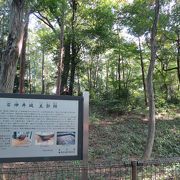 鎌倉時代にはお城のあった場所です