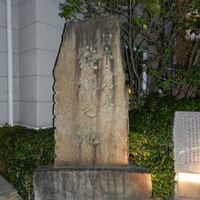 “日本三名泉 発祥の地”と刻まれた碑