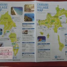 座間味村の観光マップ