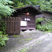 平湯温泉　神の湯