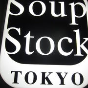 寒い日に有難いスープ専門店