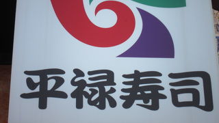 表参道でお寿司を食べるならここ！