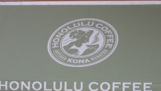 ハワイのコーヒーショップが日本上陸