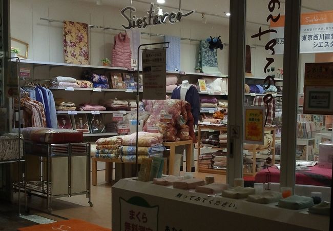 シエスタリア (みのおキューズモール店)