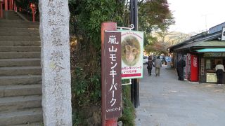 嵐山の弁財天さん。