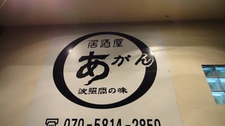 波照間島の貴重な存在