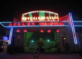 Luxemon Qinibagh Hotel Kashgar Prefecture 写真