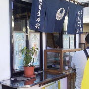 芋あんの団子でも「池田屋本店」～川越～