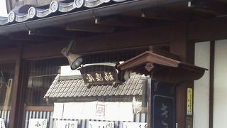 時の鐘前でうどんでも「鐘つきうどん きんちょう」～川越～