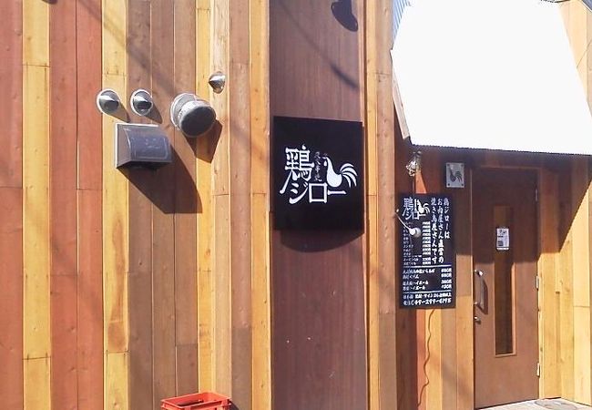 板張りのお店が「鶏ジロー 本川越店」～川越～