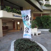 レストランの前にいきなりこんな旗が！