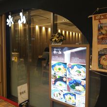 おいしい手延べうどん