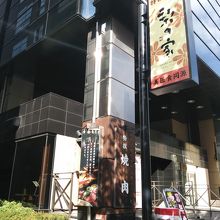 おいしい焼肉店です