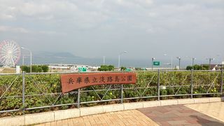 県立淡路島公園 