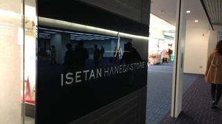 伊勢丹 羽田ストア