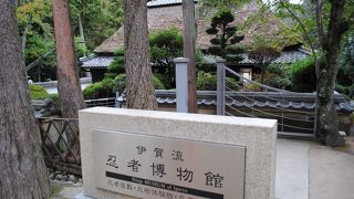 忍者の屋敷伊賀