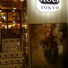 お店の入り口そばです。