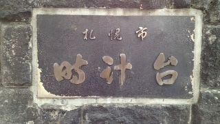 日本三大がっかり