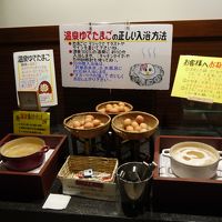 温泉でゆでたまごが作れます