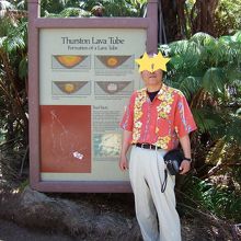 サーストンラバチューブの入り口