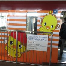 チキンラーメン電車がかわいかった