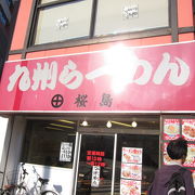 味噌ラーメンが人気のお店