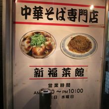 店前の写真です。