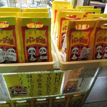 桜木亭パンダセット 桜木亭パンダセット Amazon.co.jp: 上野動物園 桜木亭 パンダ焼