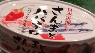 サラリーマンノ味方