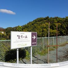 住宅地を抜けると溜池のところに入り口の看板が