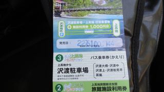 シャトルバスはらんらんチケットがお得・6/30までスタンプラリー中
