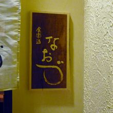 ビルの10階にあります