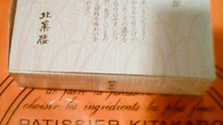 御土産によろこばれるお菓子