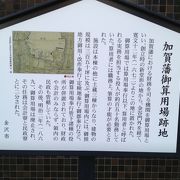 加賀藩の財政を支えていた場所