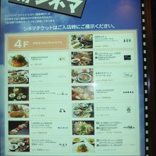 通路の柱に「得シネマ」のサービス内容が掲げてあります。