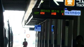 初めての韓国新幹線！