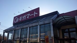 ギガマート (草加谷塚店)