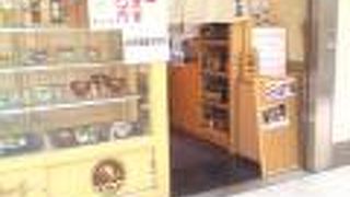 鮪小屋本店 名駅店
