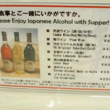 お酒のメニューもあります。