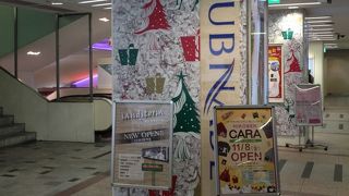 昔からある新宿の地下街