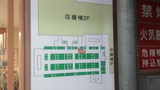 あれまだあったんですか