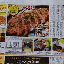 Kaukauでこんな広告を発見