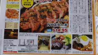 お値打ちステーキ