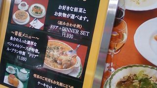 少し懐かしい感じのするカフェレストラン。