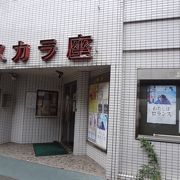 埼玉県最古の映画館